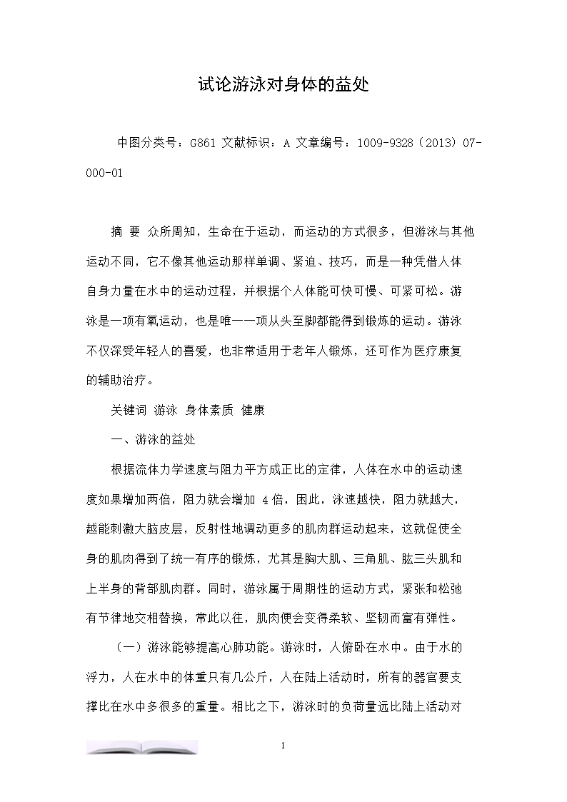 “英亚官网”今视明茶招商 缓解眼疲劳(图2) 英亚官网