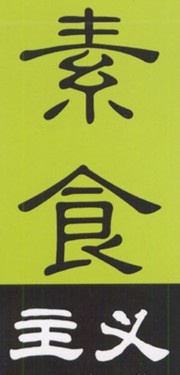 仁淮康 褪黑素维生素B6胶囊 改善睡眠提高生活质量‘英亚官网’(图1) 英亚官网首页